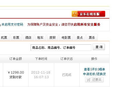 京东物流快到飞起？光速配送背后的真相大揭秘！