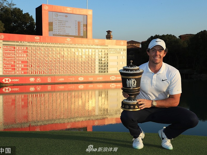 佘山风云骤起北爱天王加冕 麦克罗伊捧起汇丰冠军赛奖杯