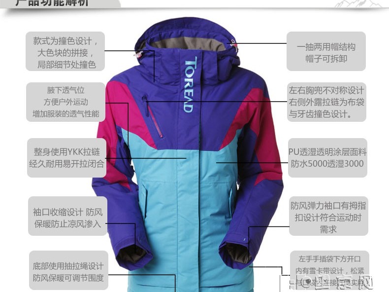 探路者滑雪服究竟怎么样？亲测告诉你零下20℃也能暖呼呼！
