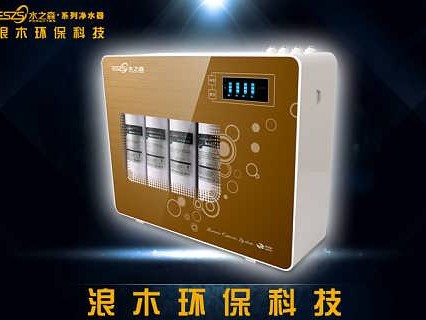 家里装上浪木净水器，才明白什么叫“水”到“渠”成！