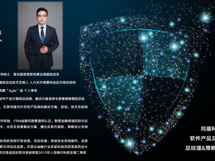 同盾科技怎么样？这家公司到底靠不靠谱？我来给你掰扯掰扯