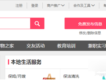 咱老百姓的网上“集贸市场”，百姓网咋样才能逛得舒心？