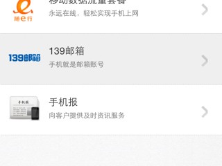 在浙江移动工作待遇如何？真实薪资、晋升路径全解析
