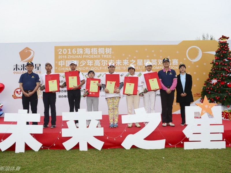 未来之星闪耀珠海梧桐树青少年高尔夫精英对抗赛圆满落幕
