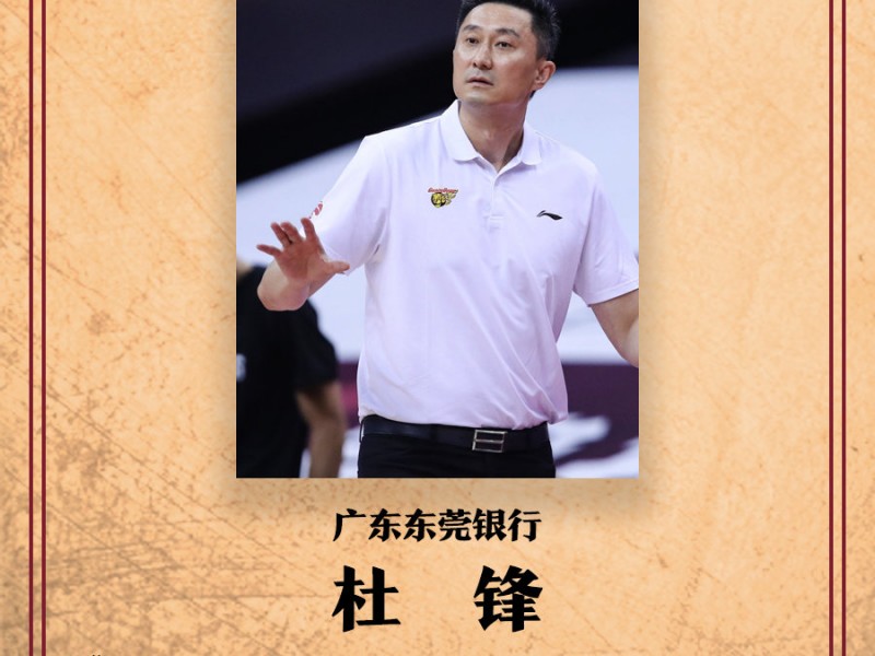 战术板后的交响乐 CBA教练席上的智者与领航员