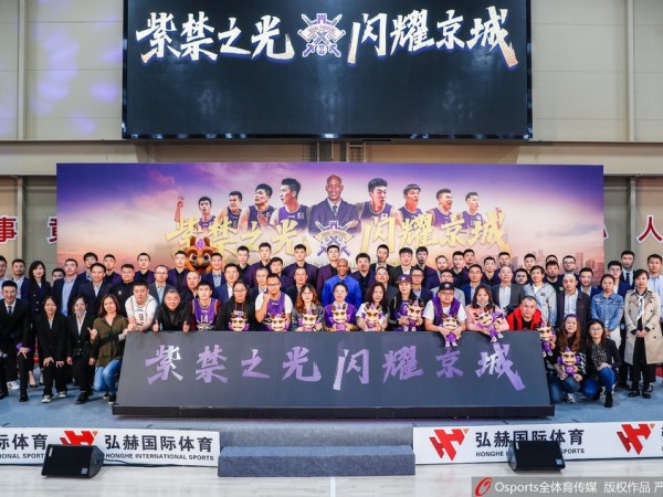 京城篮坛新势力：北控男篮吹响集结号，紫禁勇士剑指新篇章