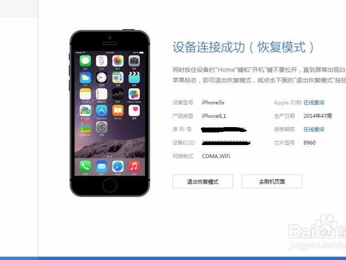 标题：苹果刷机会怎么样？老司机亲述那些坑与惊喜，看完你再决定！