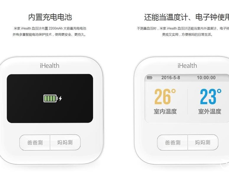 给老爸老妈选血压计？聊聊小米血压计到底靠不靠谱！