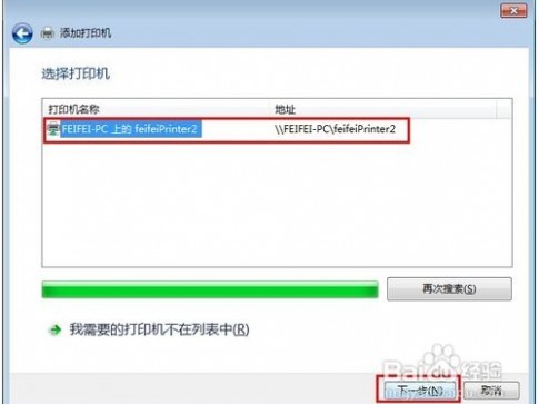 办公室打印机共享那点事儿，让你告别U盘传文件打印的麻烦